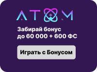 Онлайн-казино Atom