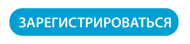 Knopka-Zaregistrirovatsa.png