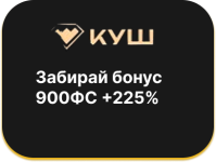 Обзор Kush Casino